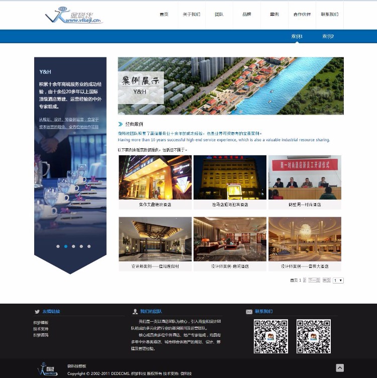 D050 dedecms大气酒店管理行业企业网站通用织梦模板 dede源码 