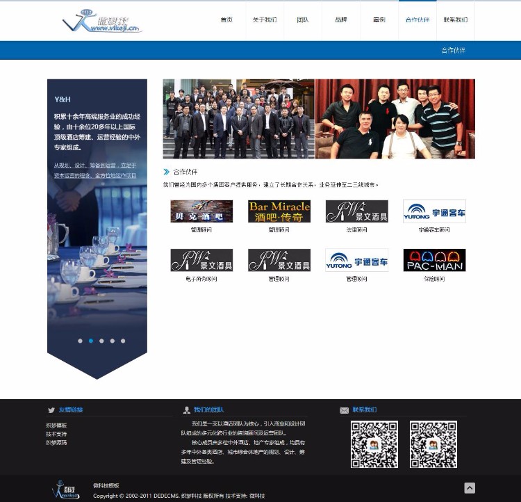 D050 dedecms大气酒店管理行业企业网站通用织梦模板 dede源码 