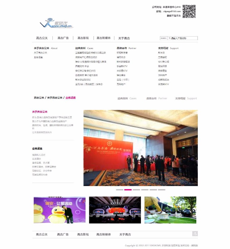 D047简洁大气创意广告类企业网站织梦dedecms模板 