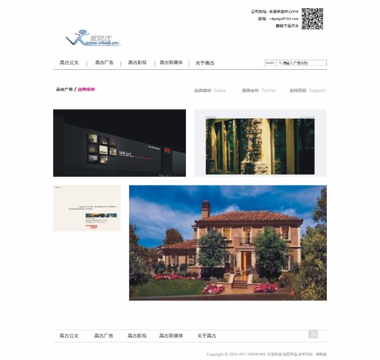 D047简洁大气创意广告类企业网站织梦dedecms模板 