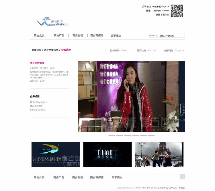 D047简洁大气创意广告类企业网站织梦dedecms模板 