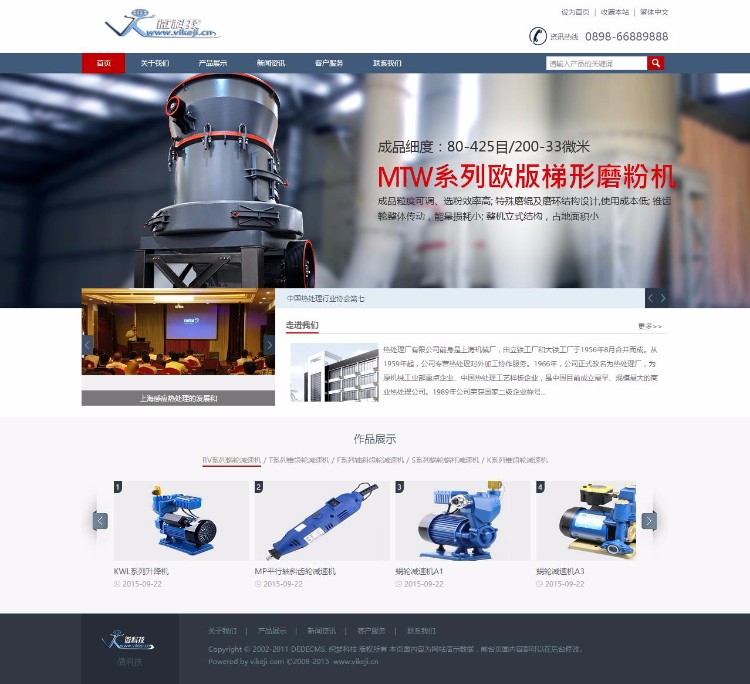 D045 dedecms工业机械设备企业公司网站织梦模板 PHP源码 