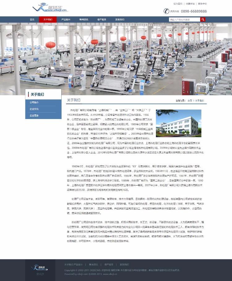 D045 dedecms工业机械设备企业公司网站织梦模板 PHP源码 