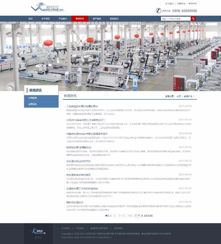 D045 dedecms工业机械设备企业公司网站织梦模板 PHP源码 