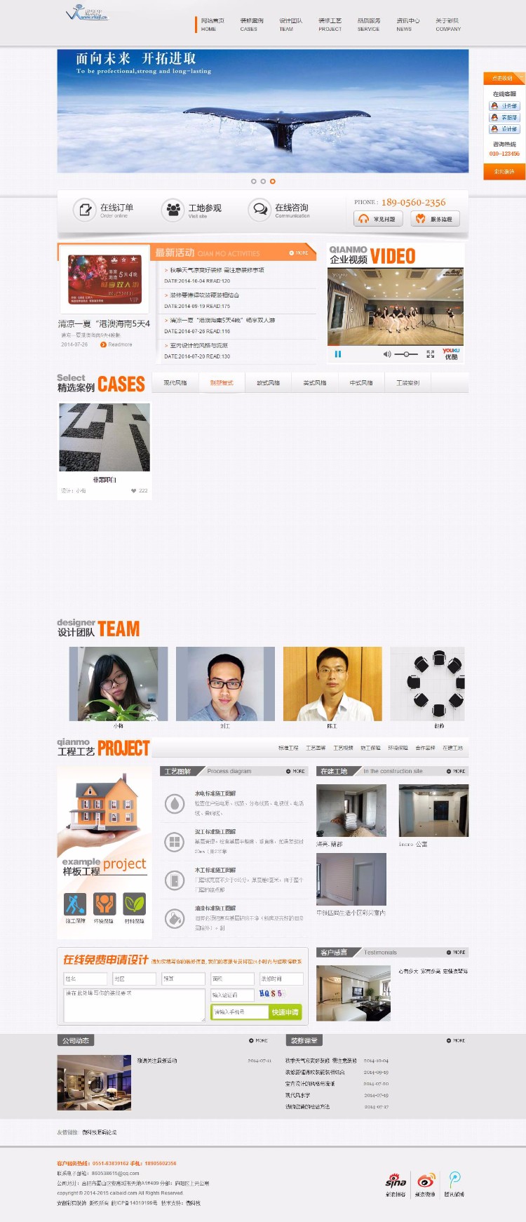 D044 织梦模板装修装饰企业公司网站模板dedecms源码带后台带数据 