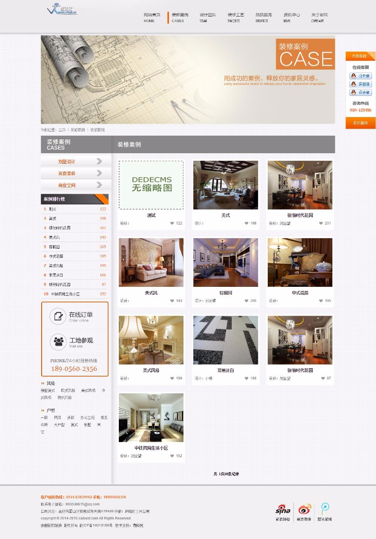 D044 织梦模板装修装饰企业公司网站模板dedecms源码带后台带数据 