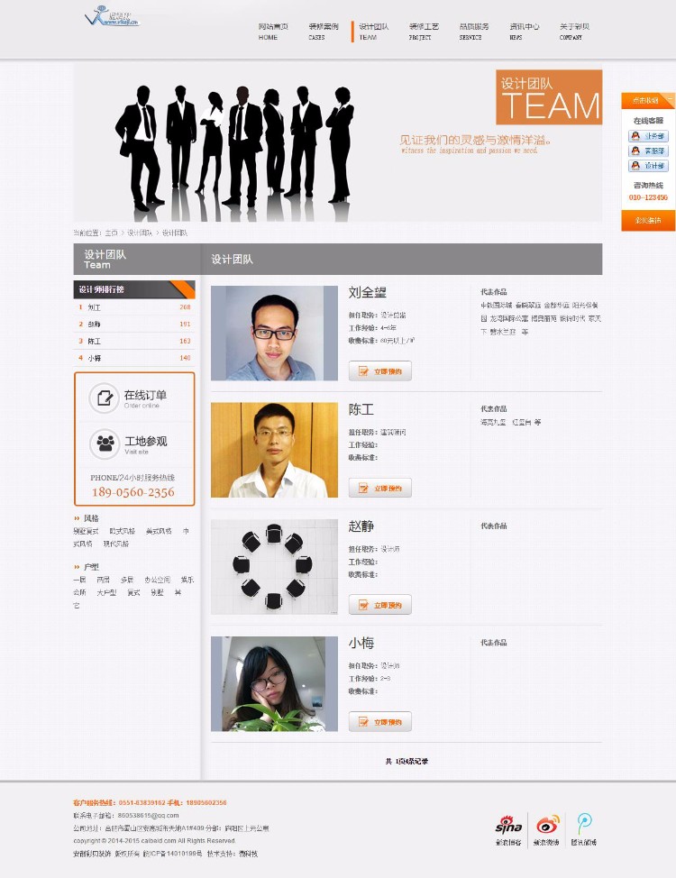 D044 织梦模板装修装饰企业公司网站模板dedecms源码带后台带数据 