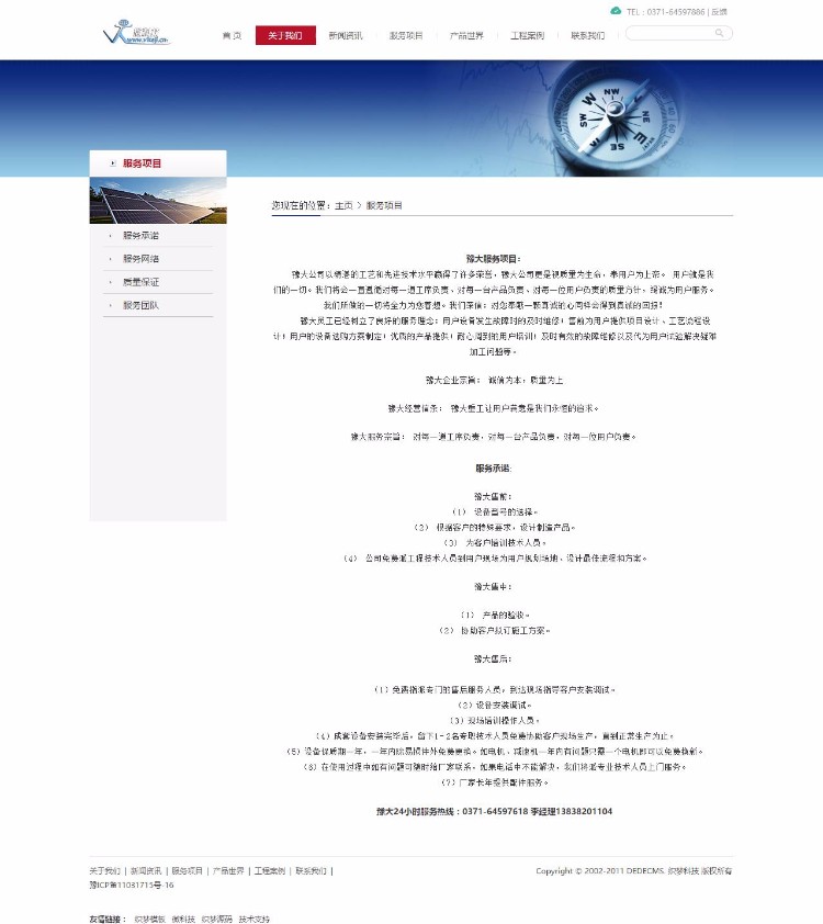 D039 机械类品牌集团公司织梦网站模板 dedecms源码 php源码 