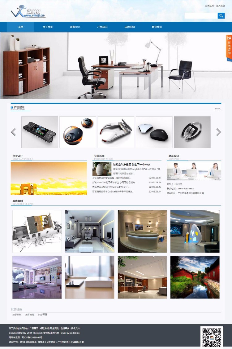 D038 dedecms大气数码产品电子类企业织梦模板源码