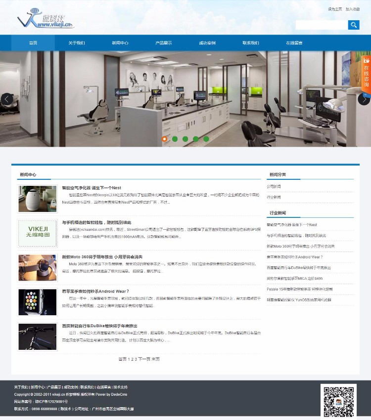 D038 dedecms大气数码产品电子类企业织梦模板源码
