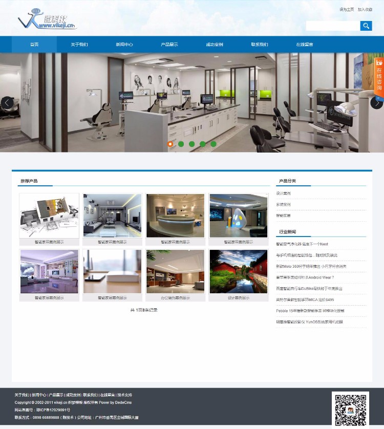 D038 dedecms大气数码产品电子类企业织梦模板源码
