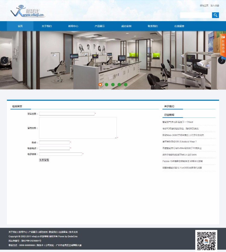 D038 dedecms大气数码产品电子类企业织梦模板源码