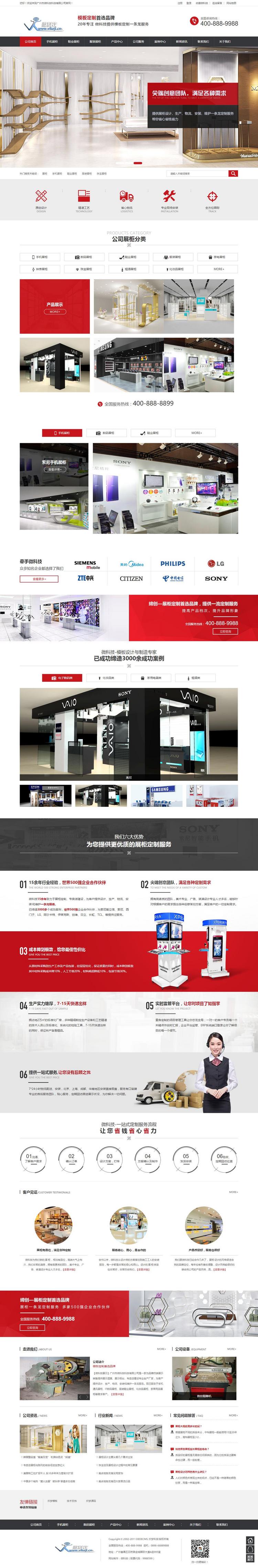D037 dedecms高端展柜展览展示类企业公司织梦模板 带数据 