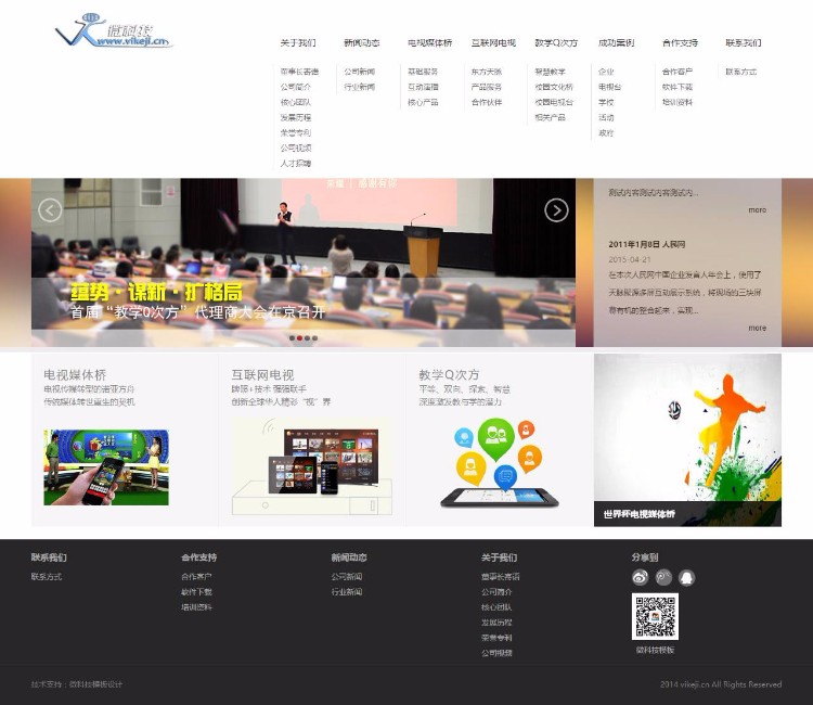 D036大气dedecms源码多媒体科技公司企业网站织梦模板 