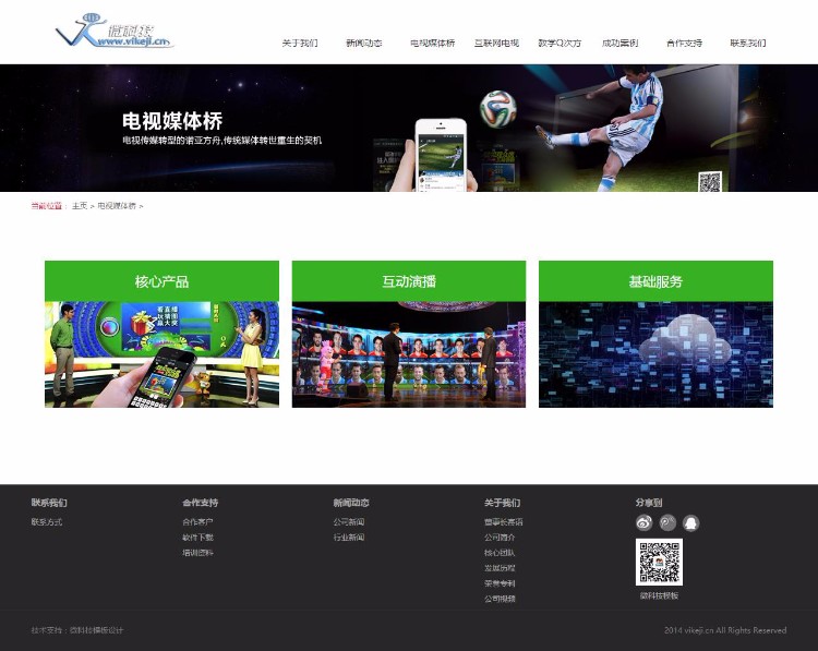 D036大气dedecms源码多媒体科技公司企业网站织梦模板 