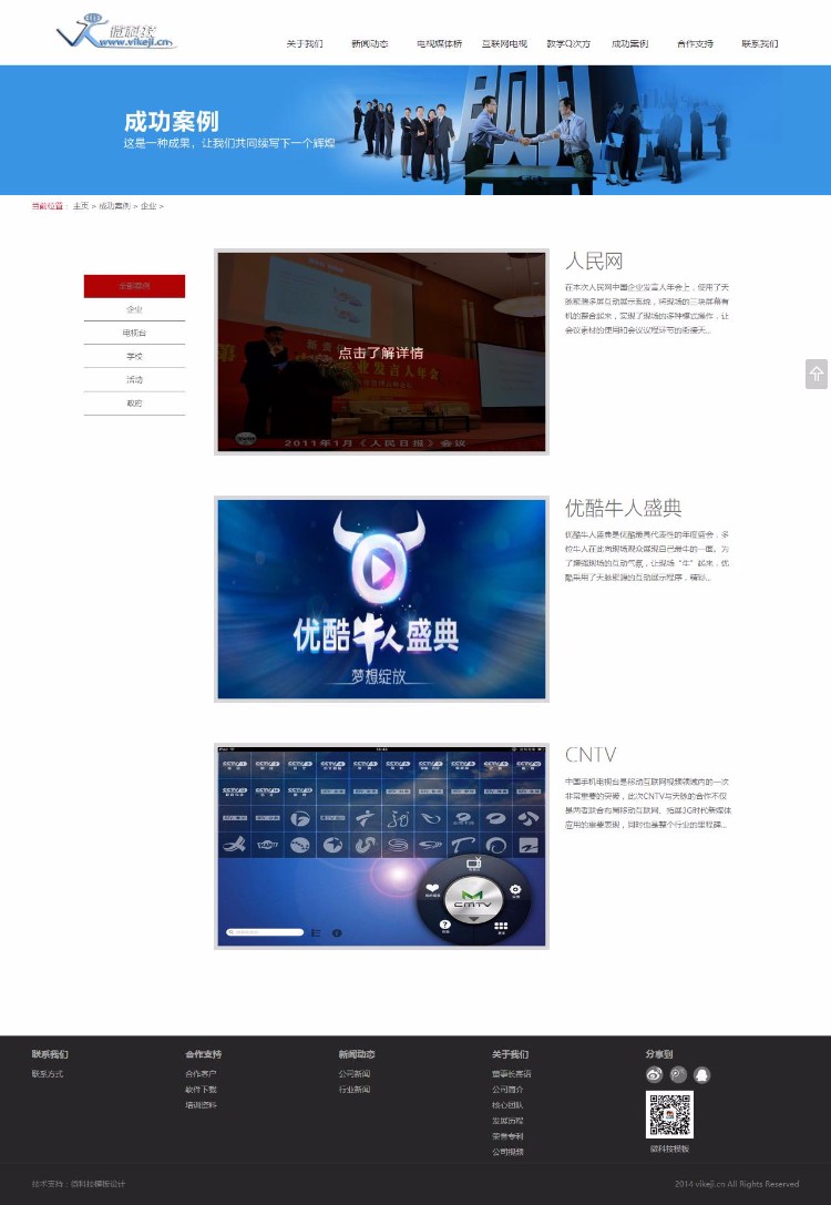 D036大气dedecms源码多媒体科技公司企业网站织梦模板 