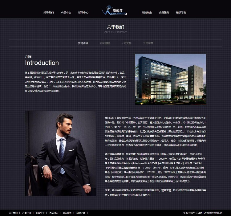 dedeD034 html5 织梦dedecms高端大气黑色服装产品展示网站模板源码 