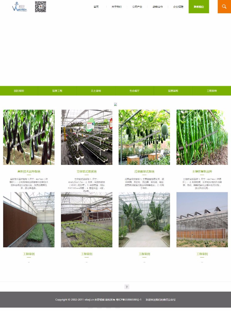 D033 html5 dedecms源码简洁大气农业农林环保类企业织梦模板