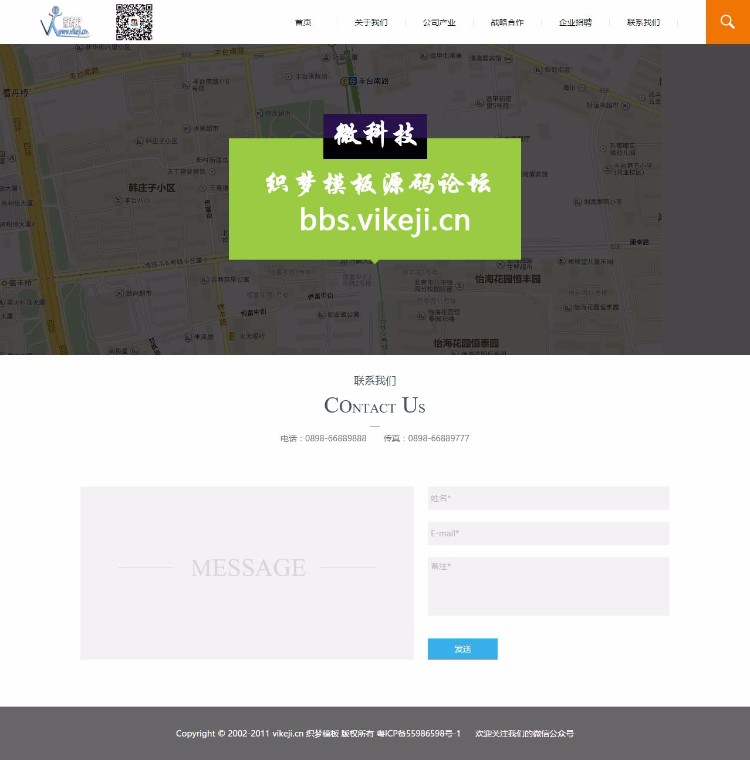 D033 html5 dedecms源码简洁大气农业农林环保类企业织梦模板