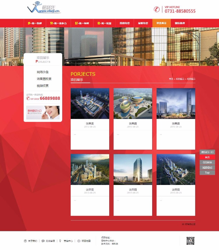 D031 dedecms大气房地产商业类企业网站织梦模板