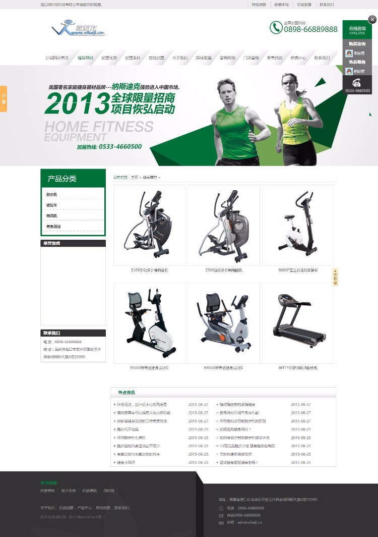 D029大气绿色dedecms机械体育运动健身器材营销类企业网站织梦模板源码 