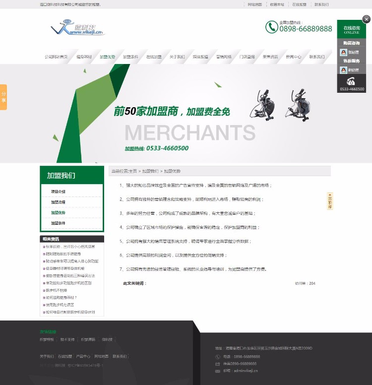 D029大气绿色dedecms机械体育运动健身器材营销类企业网站织梦模板源码 