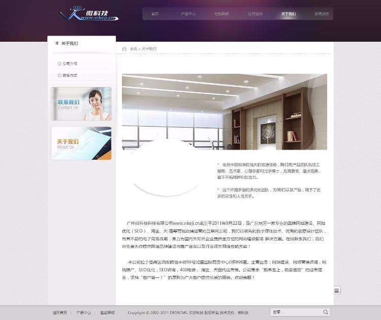 D028 电子科技LED灯具类企业网站织梦模板DEDECMS源码