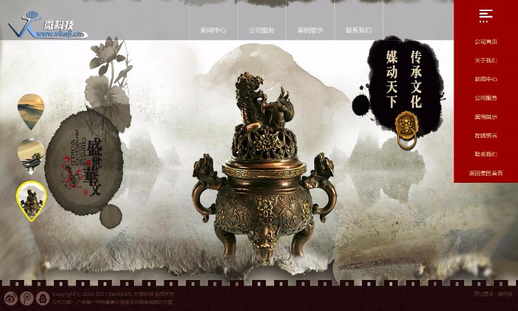 D023 dedecms源码 大气古典策划推广传播文化传媒类企业网站织梦模板 