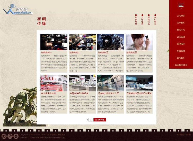 D023 dedecms源码 大气古典策划推广传播文化传媒类企业网站织梦模板 