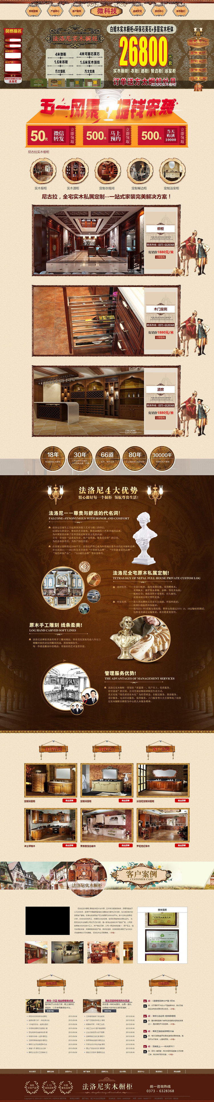 D019 dedecms大气家居家具厨房橱柜用品企业网站织梦模板 