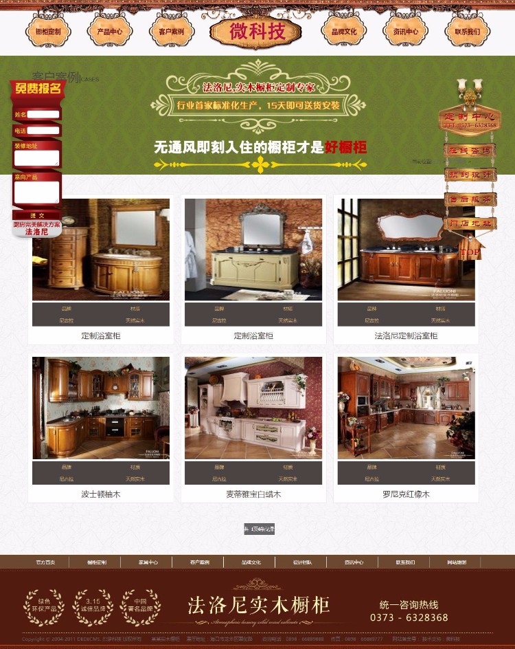 D019 dedecms大气家居家具厨房橱柜用品企业网站织梦模板 