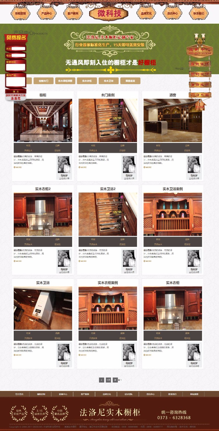 D019 dedecms大气家居家具厨房橱柜用品企业网站织梦模板 