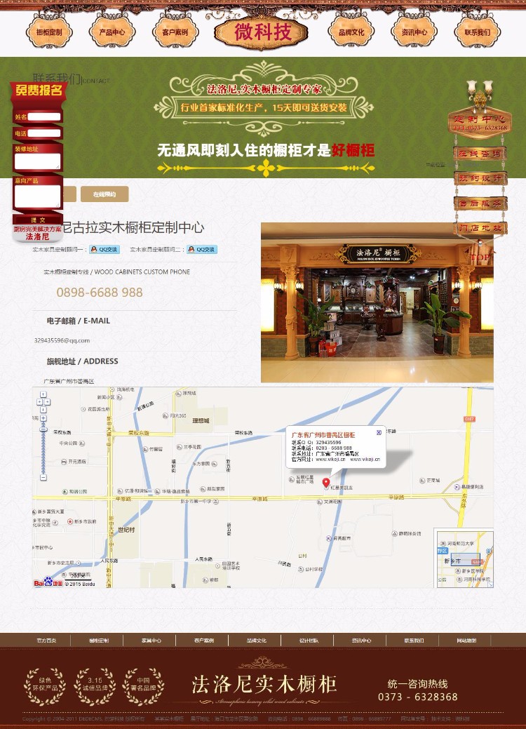 D019 dedecms大气家居家具厨房橱柜用品企业网站织梦模板 