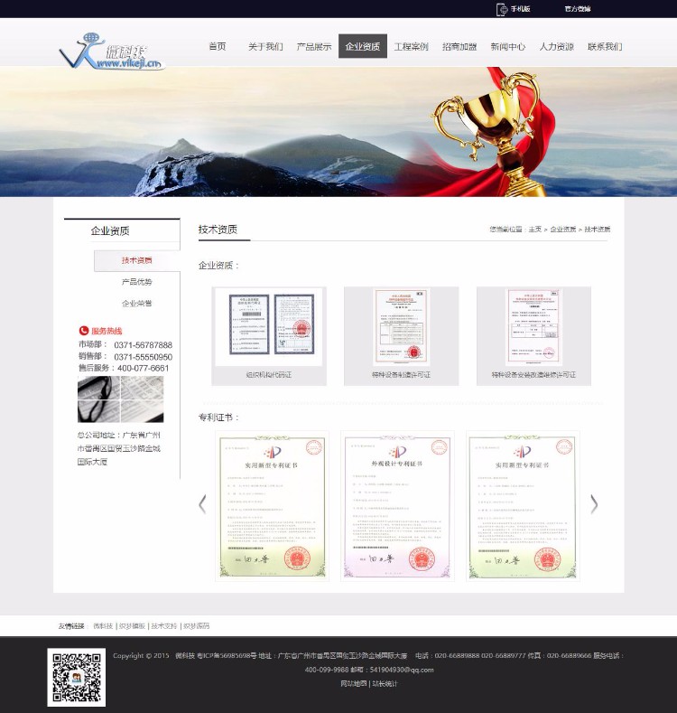 D018 织梦黑色大气企业通用集团公司网站dedecms模板 