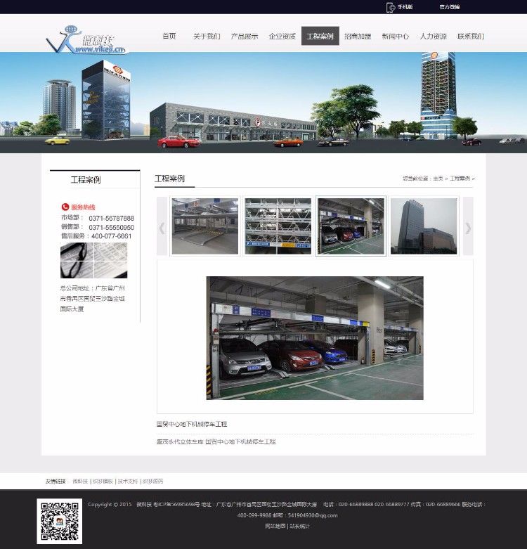 D018 织梦黑色大气企业通用集团公司网站dedecms模板 