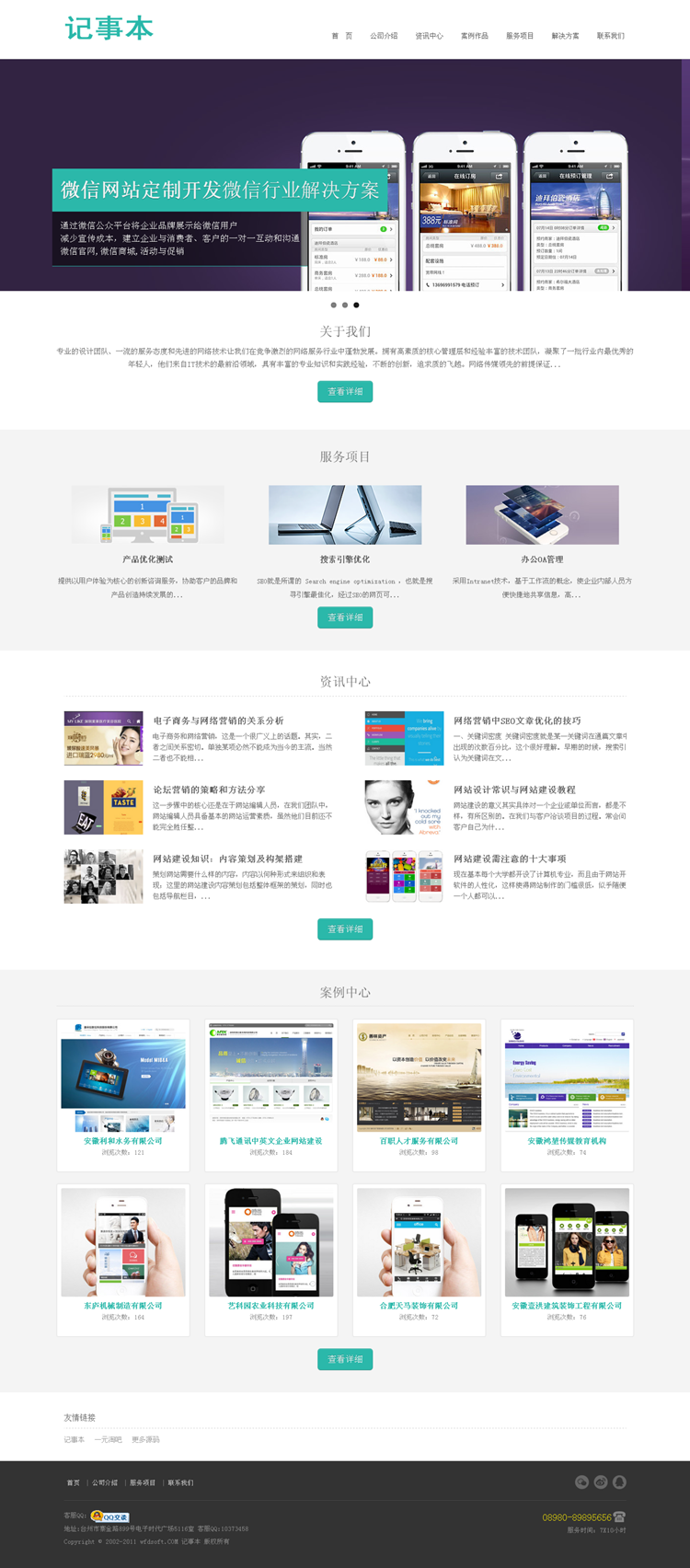 织梦模板响应式html5自适应网络设计公司网站整站带演示数据UTF8