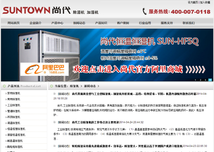 织梦完美工业企业模板-带整站数据-完成基础优化-hc004 