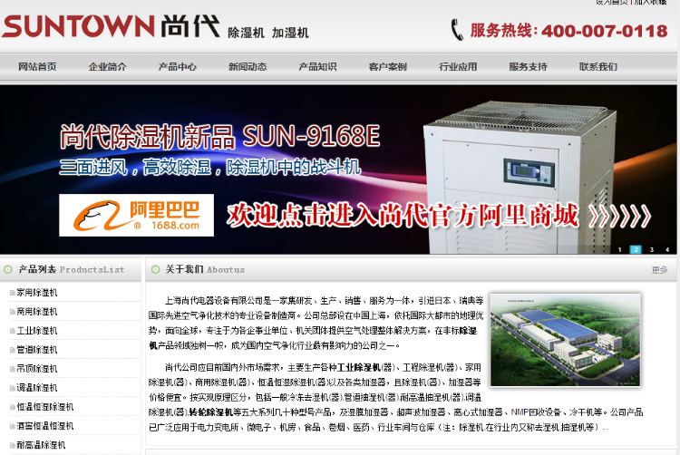 织梦完美工业企业模板-带整站数据-完成基础优化-hc004 