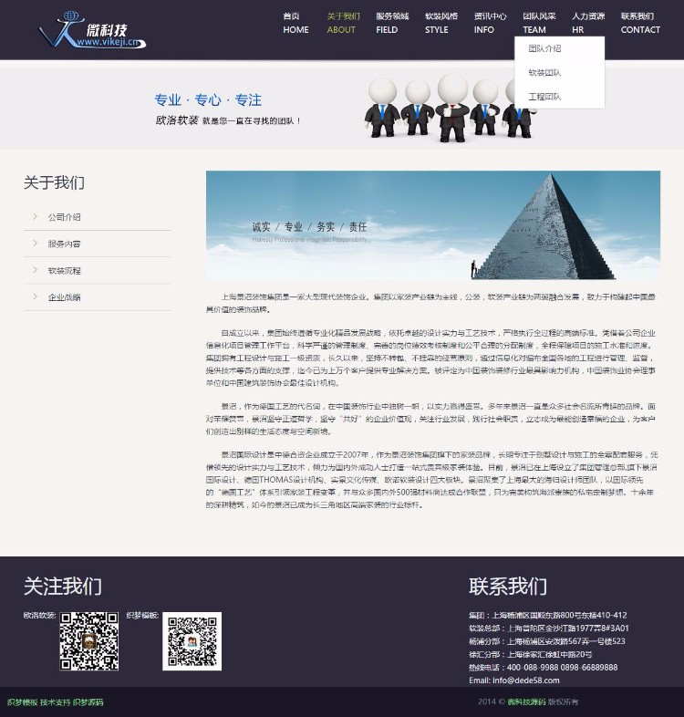 D016dedecms织梦HTML5紫色响应式软装装修类企业模板 带数据 