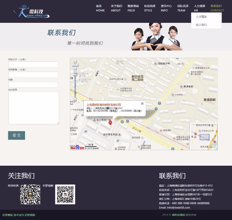 D016dedecms织梦HTML5紫色响应式软装装修类企业模板 带数据 
