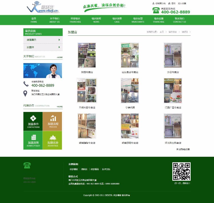 D013大气绿色环保墙衣涂料类网站织梦源码 修复无暗链