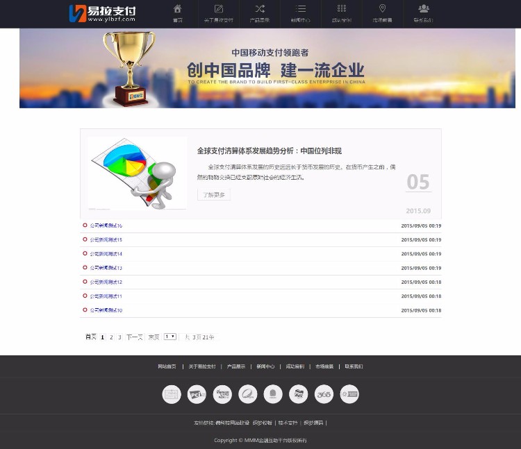 D014大气高端拉卡拉 pos机企业网站织梦dede源码 供应