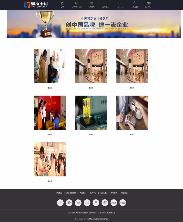 D014大气高端拉卡拉 pos机企业网站织梦dede源码 供应