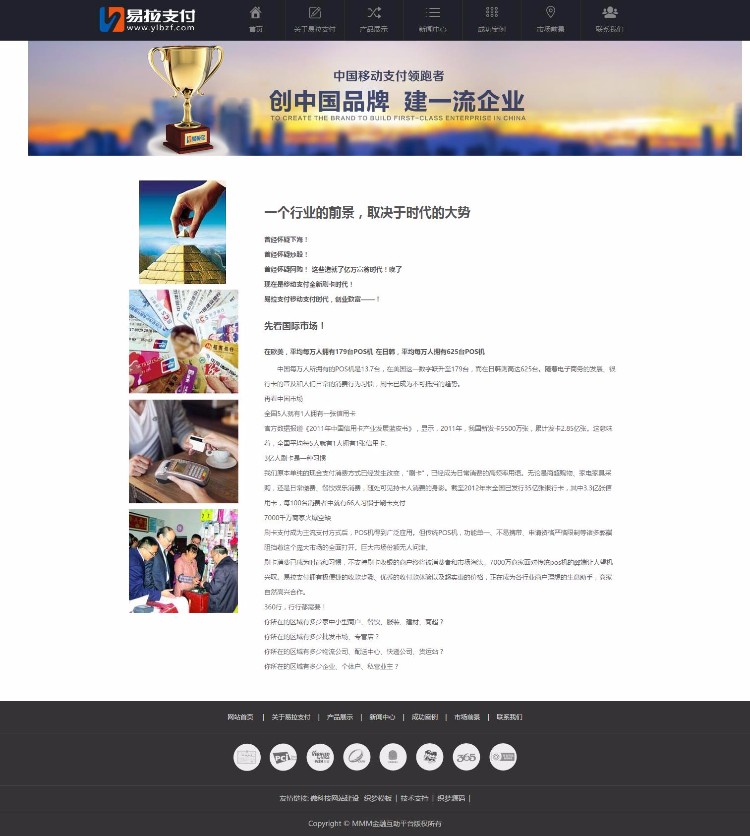 D014大气高端拉卡拉 pos机企业网站织梦dede源码 供应