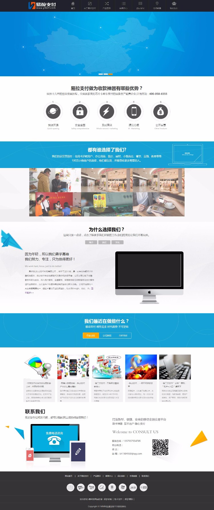 D014大气高端拉卡拉 pos机企业网站织梦dede源码 供应