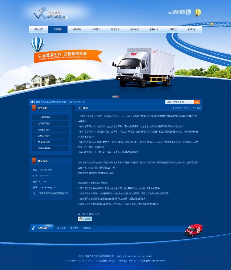 D017 dedecms蓝色大气搬家家政公司网站织梦源码 蓝色通用源码 