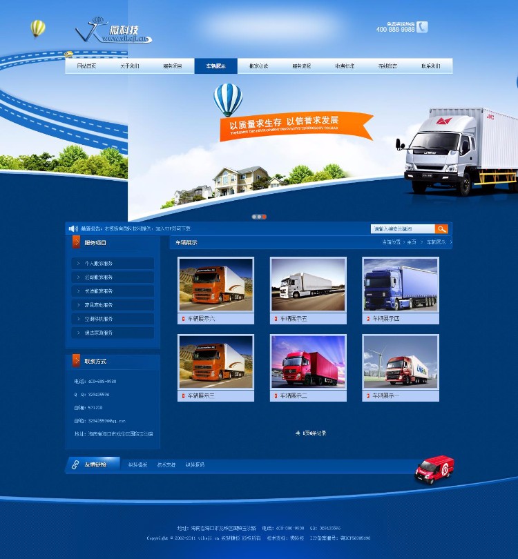D017 dedecms蓝色大气搬家家政公司网站织梦源码 蓝色通用源码 
