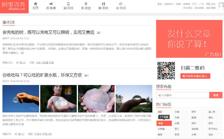 织梦阿里百秀整站数据流量站预置广告位全站基础优化-hc015 