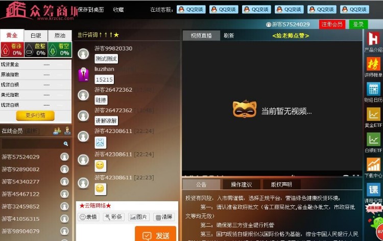 直播、金融喊单直播室，可直接运营