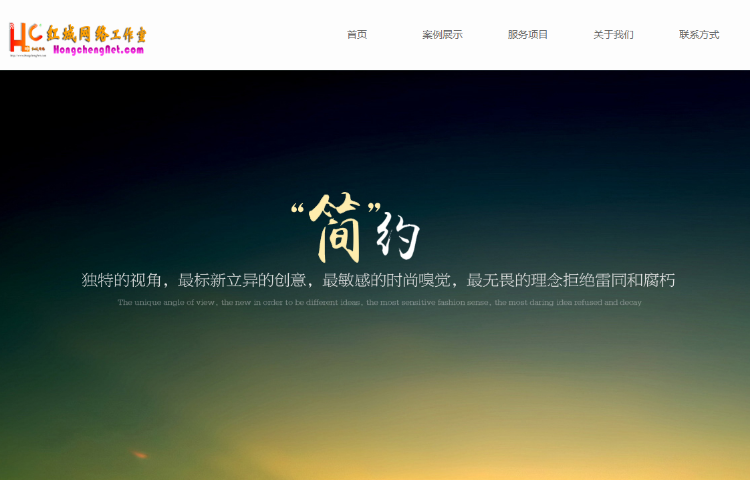 HTML5简约网络工作室网站织梦整站带演示数据提供基础优化hc007 
